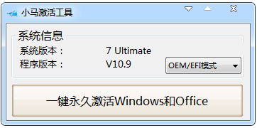 win8.1激活