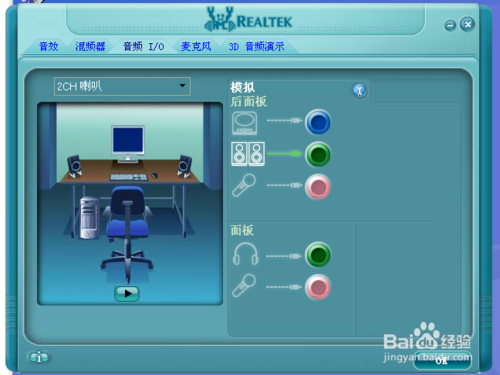 重装系统后音箱没声音的解决方法