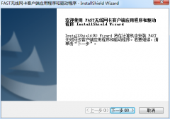 fast无线网卡驱动安装教程