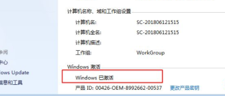 win7小马激活工具