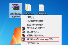 教你win7小马激活工具怎么使用