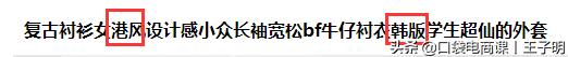 淘宝店铺关键词选择、优化都不会，还想有免费流量？网友：豁然开朗