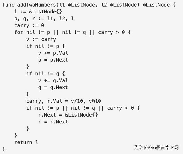 Go语言实现LeetCode算法：LeetCode 2 两数相加