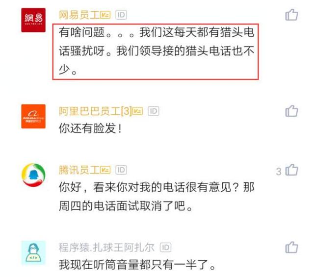 小伙和老板吃饭，中途接到腾讯HR邀请面试电话，老板反应绝了