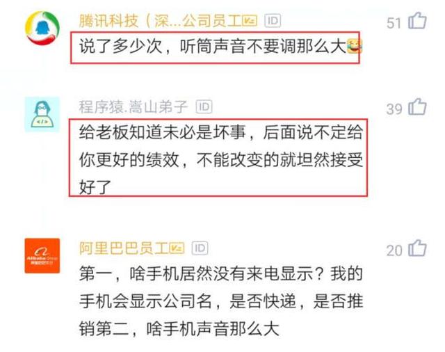 小伙和老板吃饭，中途接到腾讯HR邀请面试电话，老板反应绝了