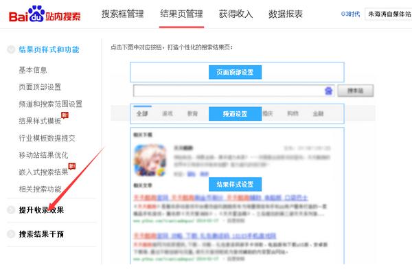 SEO优化全过程，插件主题目录内链大整合