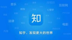 “慢”知乎急了：左手百度 右手快手 朝着商业化“快”步走