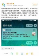 App推送消息的诞生历程