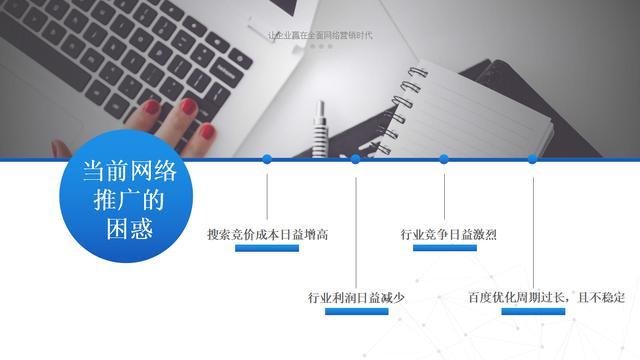 企业宣传，选择SEO外包还是自己找SEO顾问？