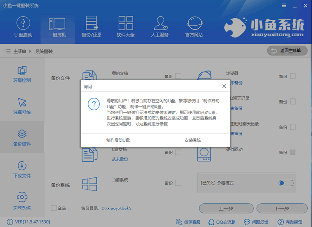 笔记本重装win10