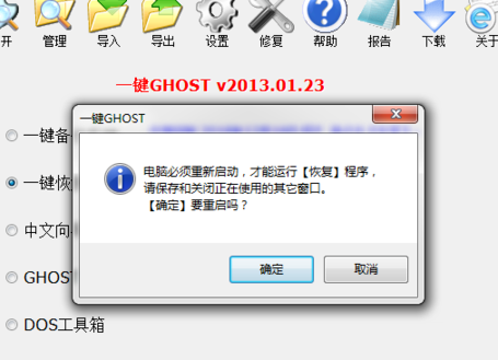 一键ghost