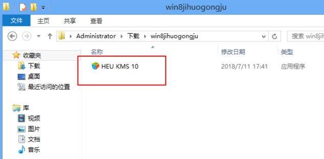 win8如何激活