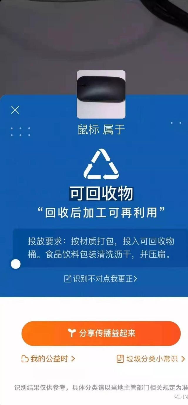 产品思考：垃圾分类，需要抓住用户痛点