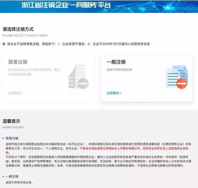 公司不开了，营业执照如何快速注销？