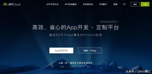 快速创建属于自己网站的APP