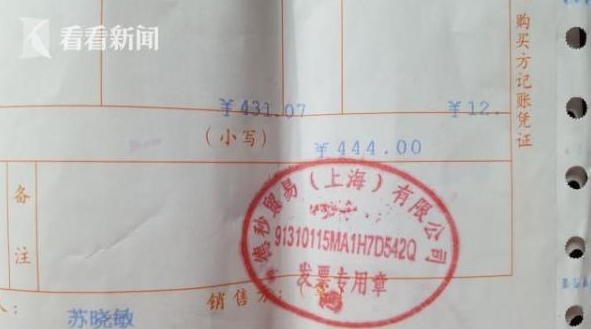 少年手机贴膜没问价被收888元 店家称终身包换