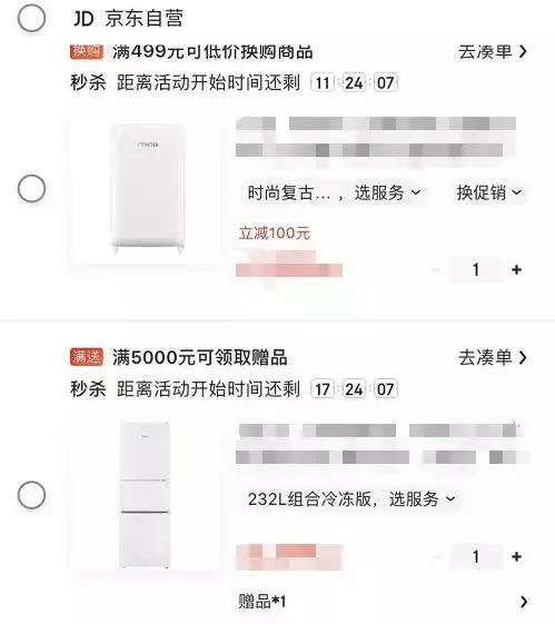 为什么你在京东搜索的东西，会出现在抖音广告里？