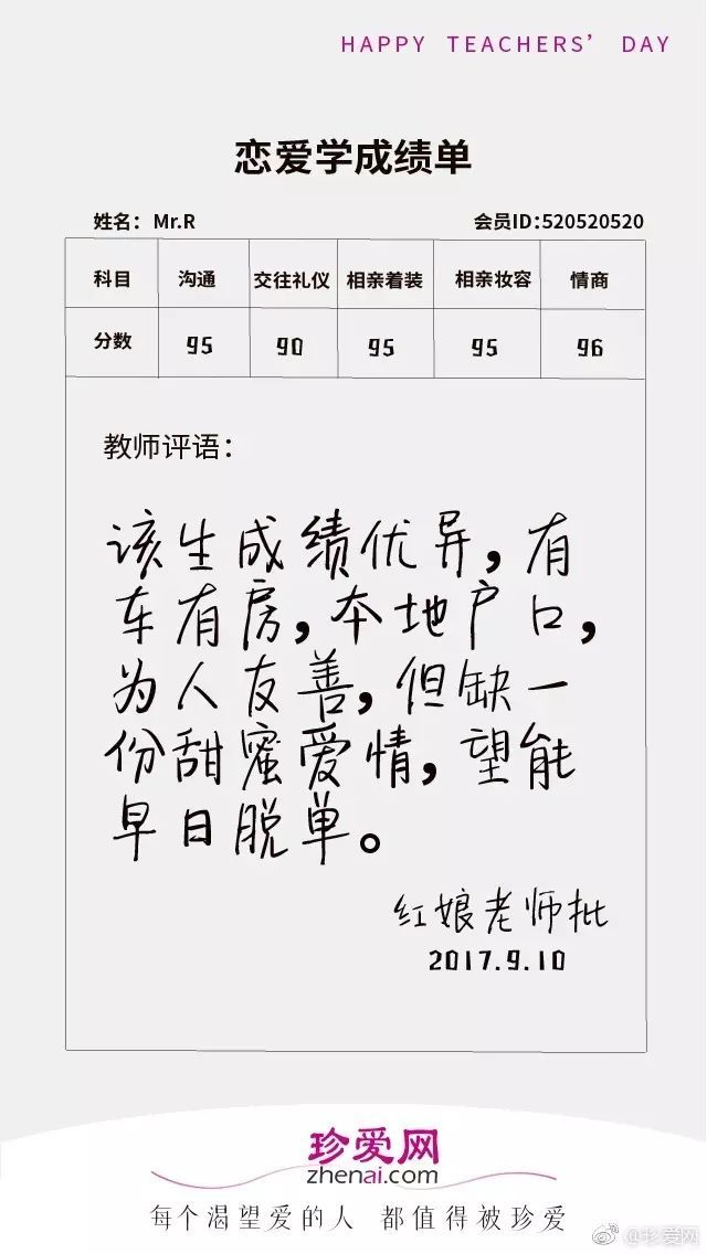 教师节海报文案合集！