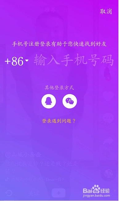 抖音怎么添加好友，怎么通过抖音ID添加好友