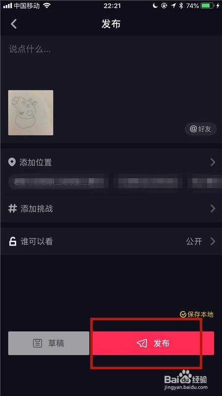 如何用照片做抖音视频？