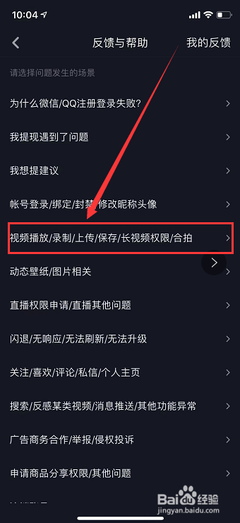 抖音发布长视频的权限，如何开通