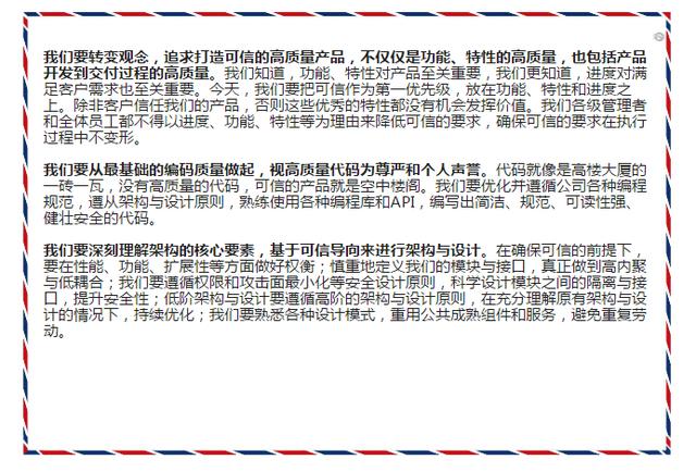 任正非致华为员工的一封信火了！或许对每一个管理者和职工都适用