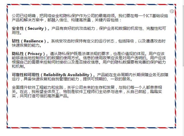 任正非致华为员工的一封信火了！或许对每一个管理者和职工都适用