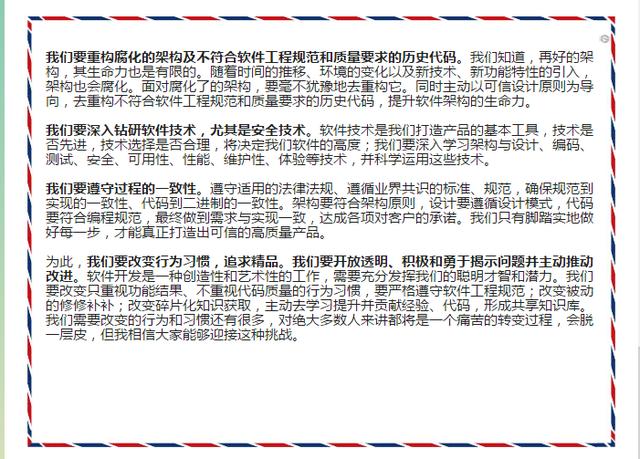 任正非致华为员工的一封信火了！或许对每一个管理者和职工都适用