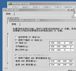 dns服务器地址如何设置4