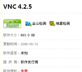 VNC如何远程登陆计算机