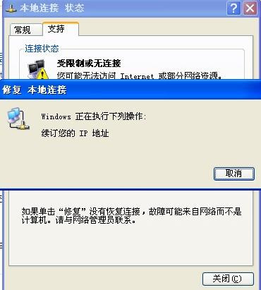 DHCP和DNS常见故障大全3