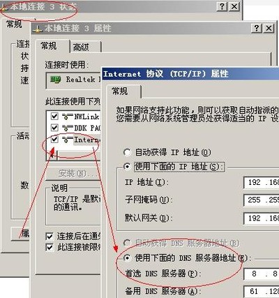 全国电信/网通/铁通dns地址有哪些