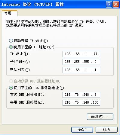 全国电信/网通/铁通dns地址有哪些