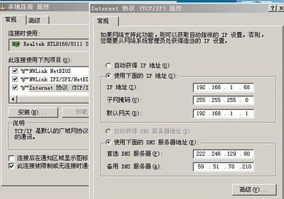 全国电信/网通/铁通dns地址有哪些