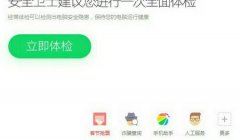 腾讯QQ打不开怎么回事？