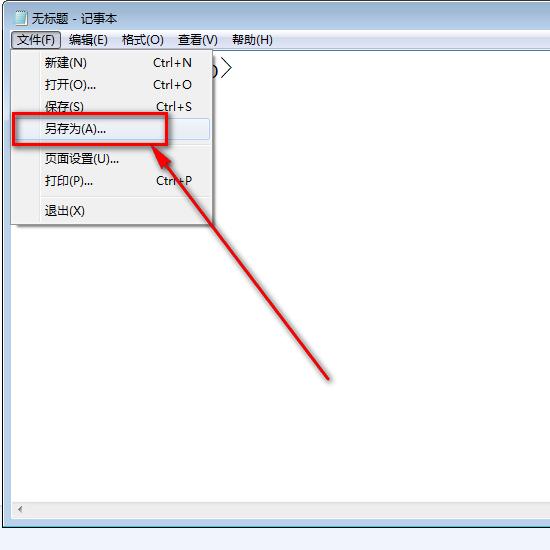 电脑的记事本怎样制作网页