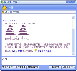 QQ如何使用互动空间