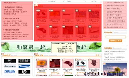 网站运营优化分析：从核心页面及站内搜索说起