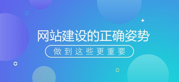 网站策划专题讨论：如何策划建设一个成功的网站！