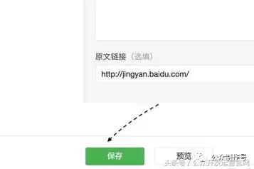 微信公众号编写文章的流程是什么？