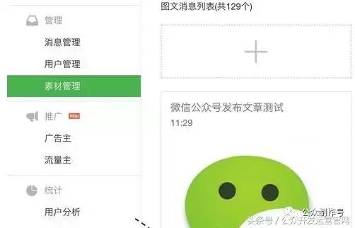 微信公众号编写文章的流程是什么？