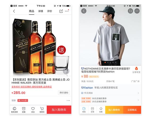 如何优雅的设计APP页面？这5点一定要记牢