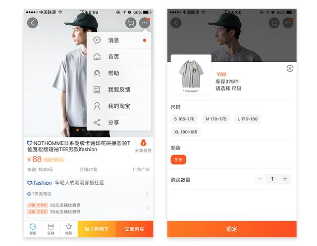 如何优雅的设计APP页面？这5点一定要记牢