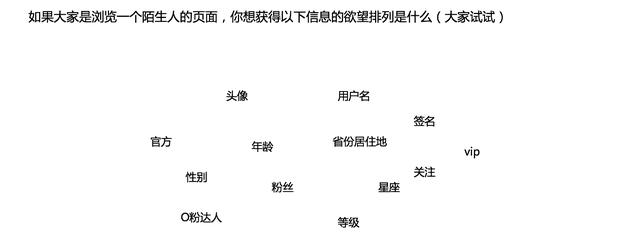 关于OPPO社区中“我的”页面设计的几点心得