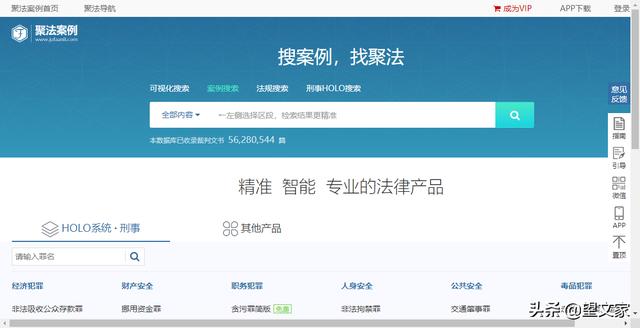4个国内案例查询网站，绝对值得收藏
