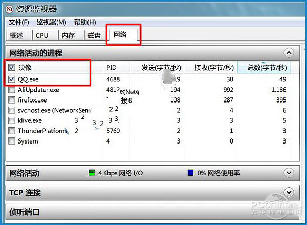 【怎么查对方QQ IP】步骤2