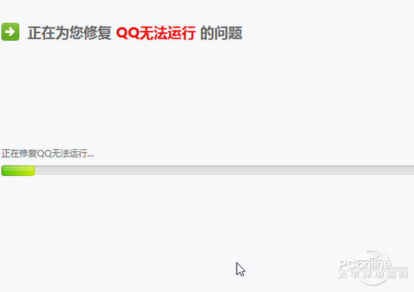 qq打不开怎么回事?