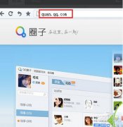 QQ圈子在哪里打开_QQ圈子怎么打开【图文教程】