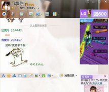 QQ聊天小技巧【图文教程】