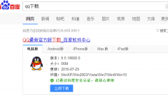 怎样下载qq